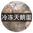 冷凍大蝦